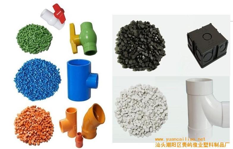  橡胶塑料原材料 再生塑料 pvc再生料 > pvc颗粒/再生料原料(图)